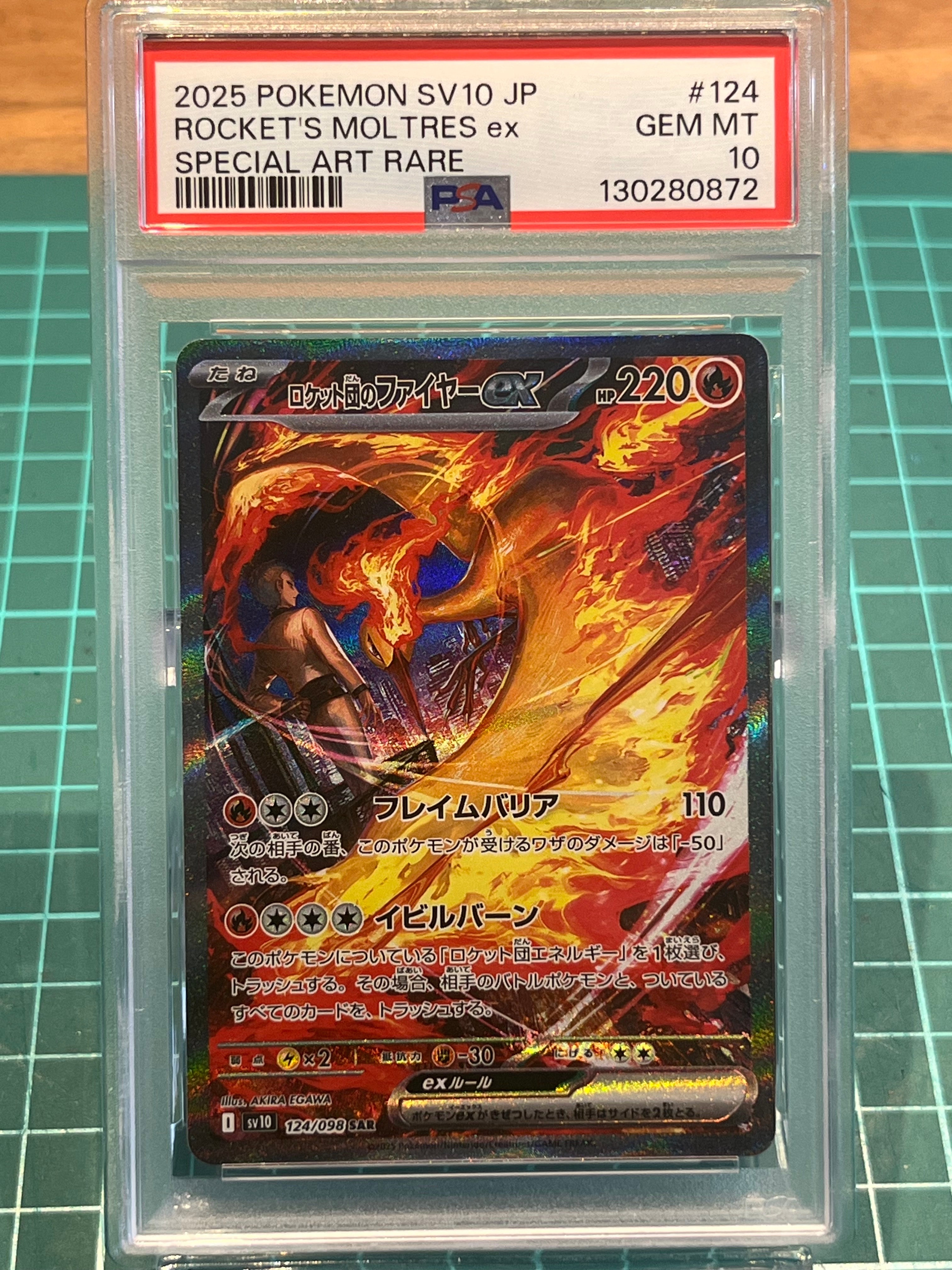 ロケット団のファイヤーex SAR [SV10 124/098](拡張パック「ロケット団の栄光」)