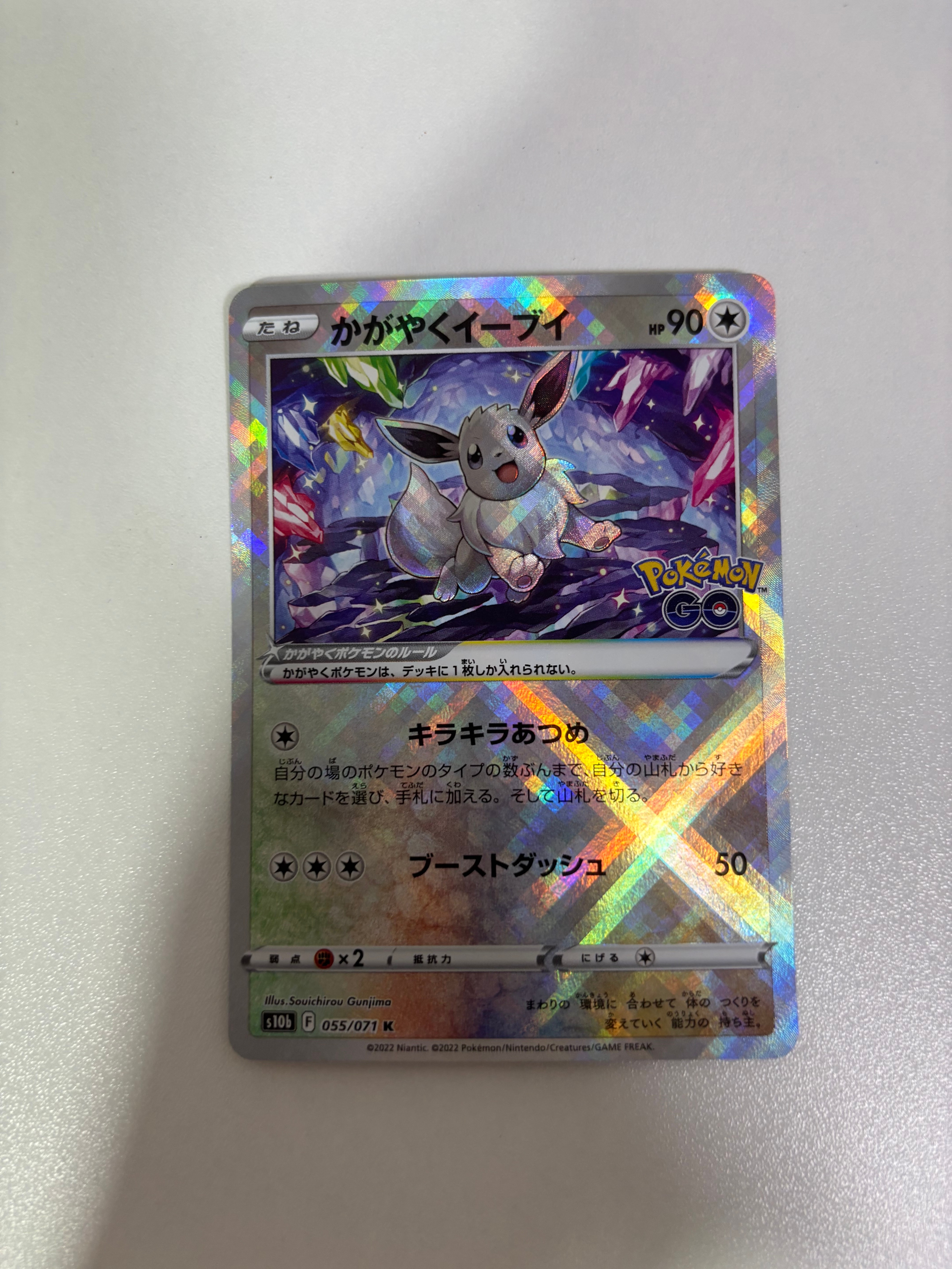 PSA10】かがやくイーブイ K[S10b 055/071](強化拡張パック「Pokemon GO