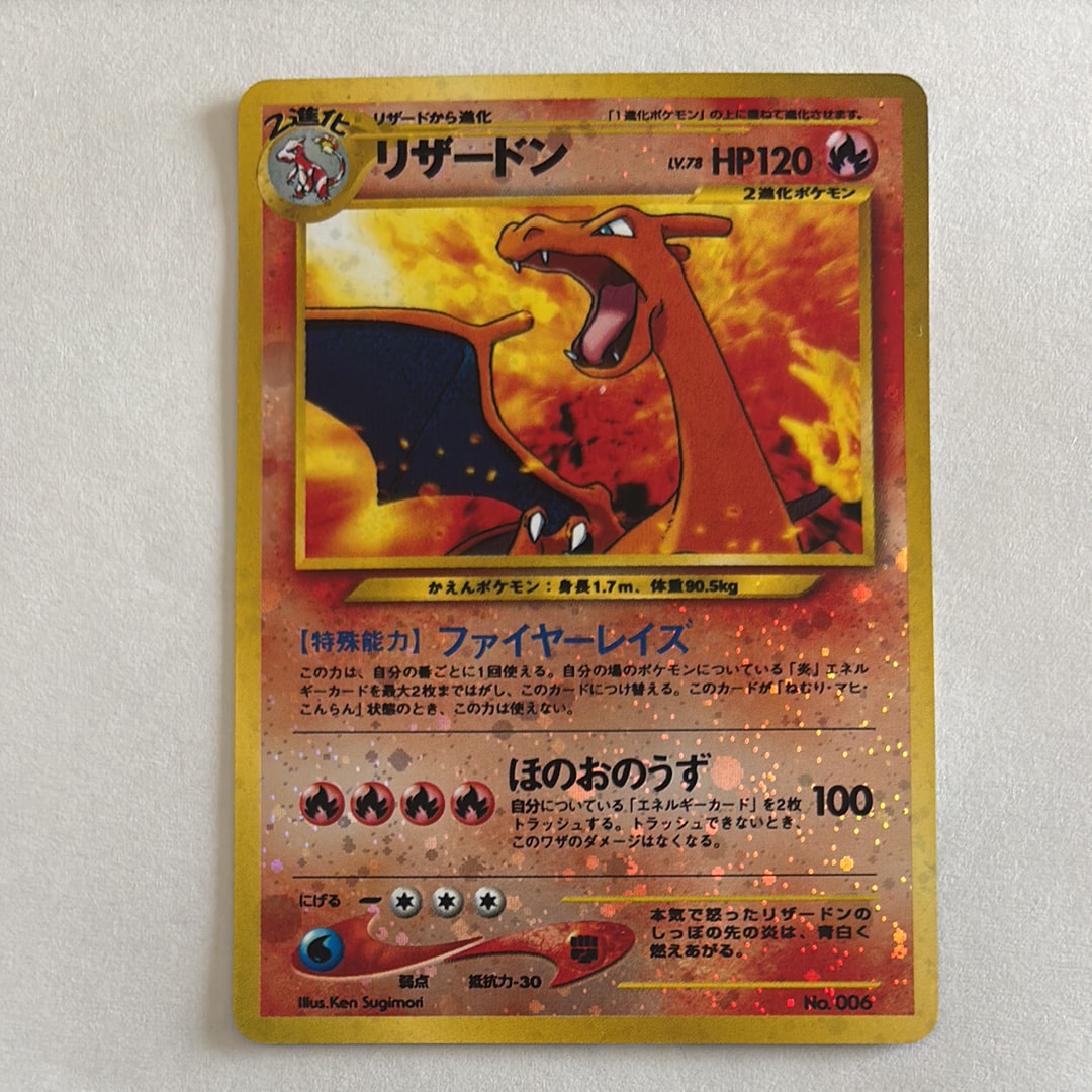リザードン neo ファイヤーレイズ psa10 旧裏 プレミアムファイル