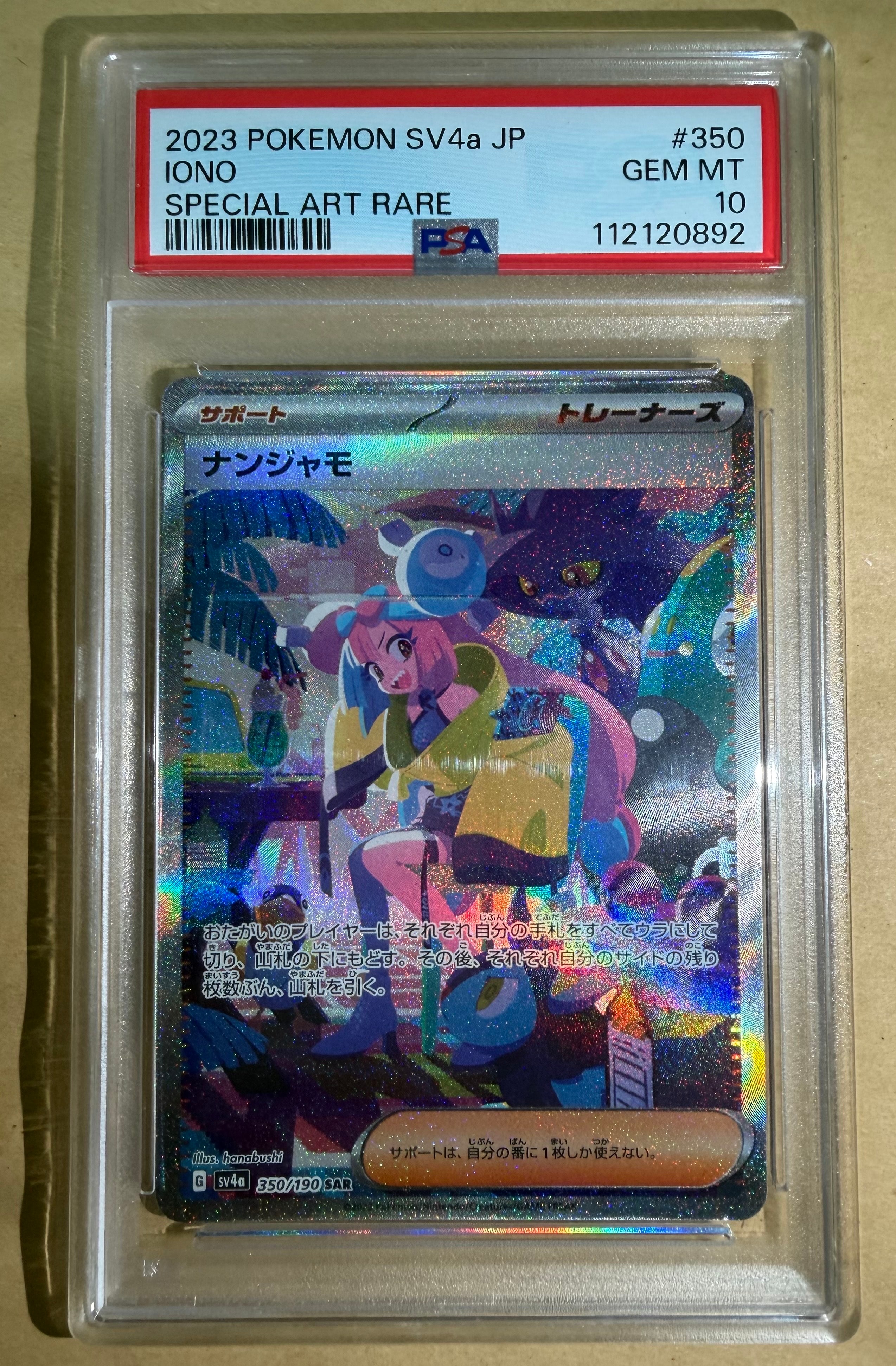リーリエの決心 SAR 091/063 MEGA 拡張パック メガブレイブ リーリエの決心 ポケモンカード 091/063 SAR メガブレイブ｜トレファク