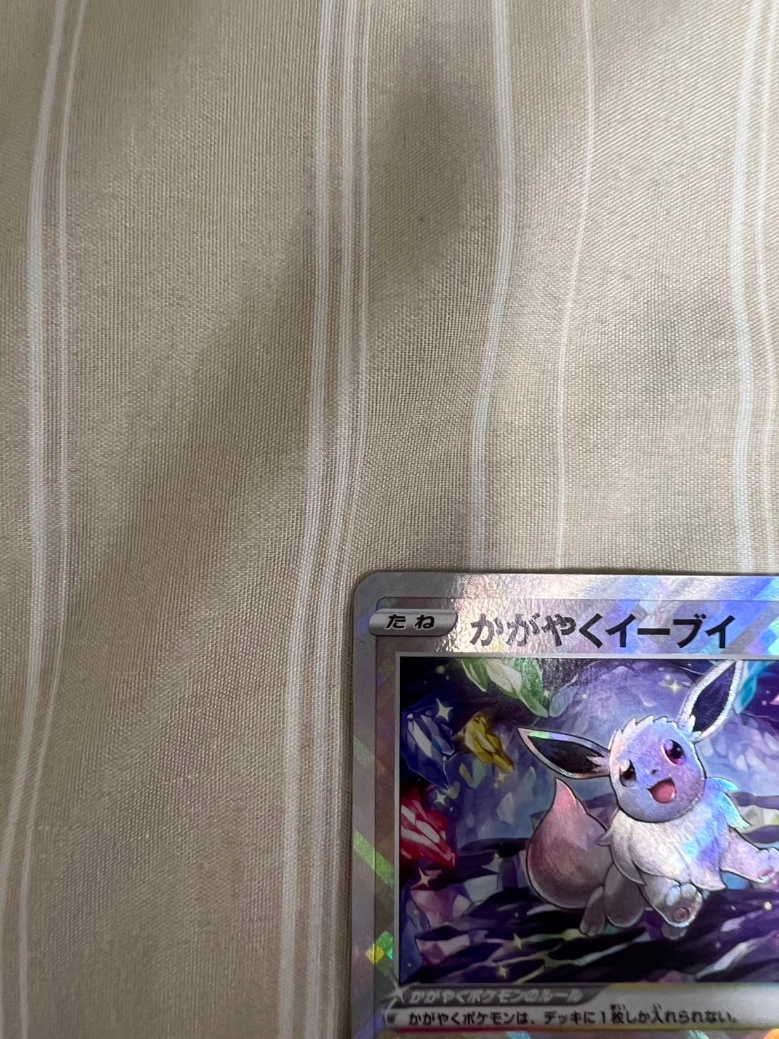 かがやくイーブイ K[S10b 055/071](強化拡張パック「Pokemon GO」)