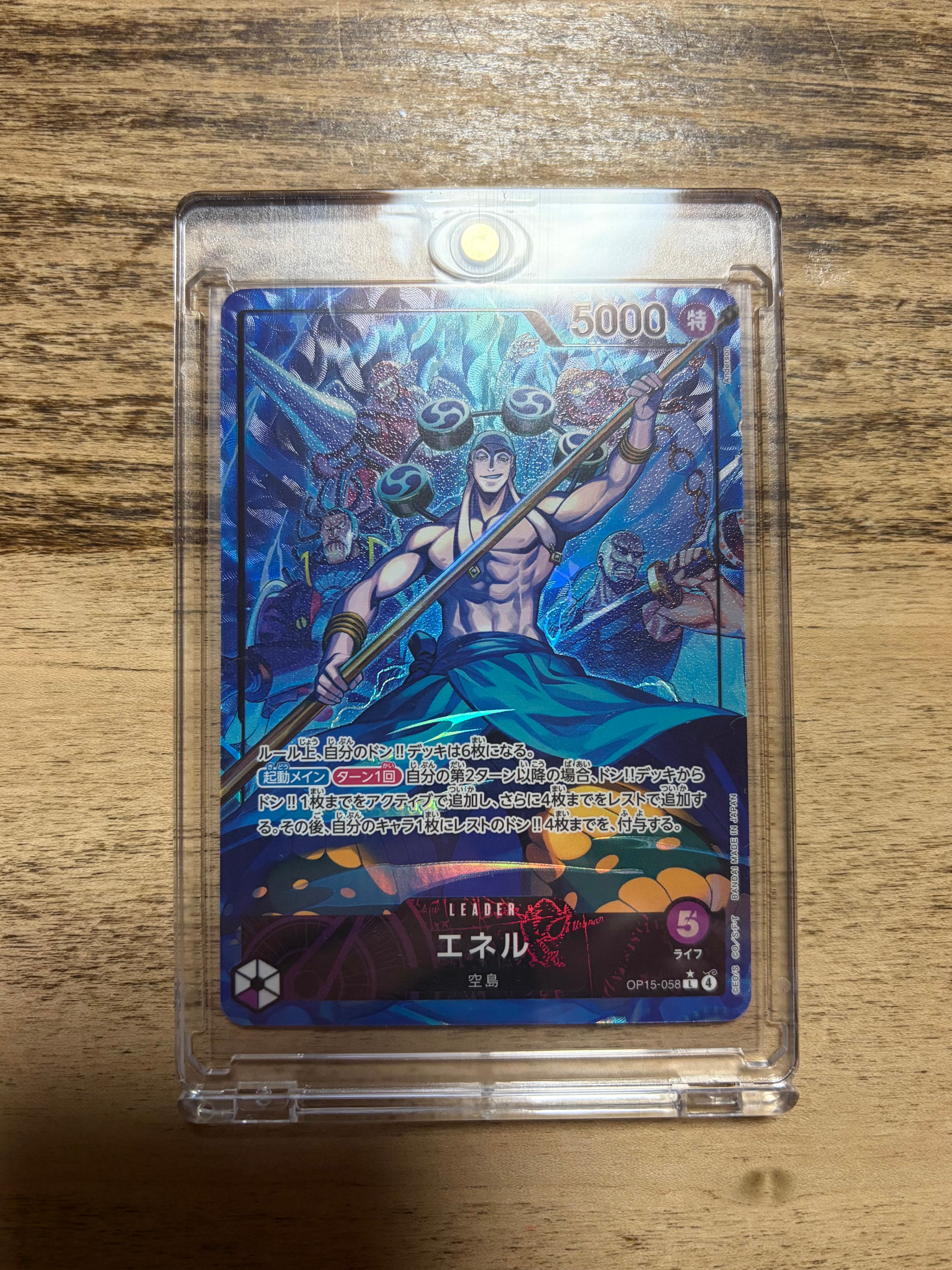 エネル L-P [OP-15-058](ブースターパック「神の島の冒険」)