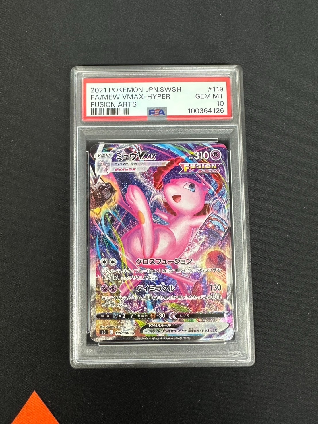 PSA10】マーシャドー AR [M1L 069/063](拡張パック「メガブレイブ」) 1