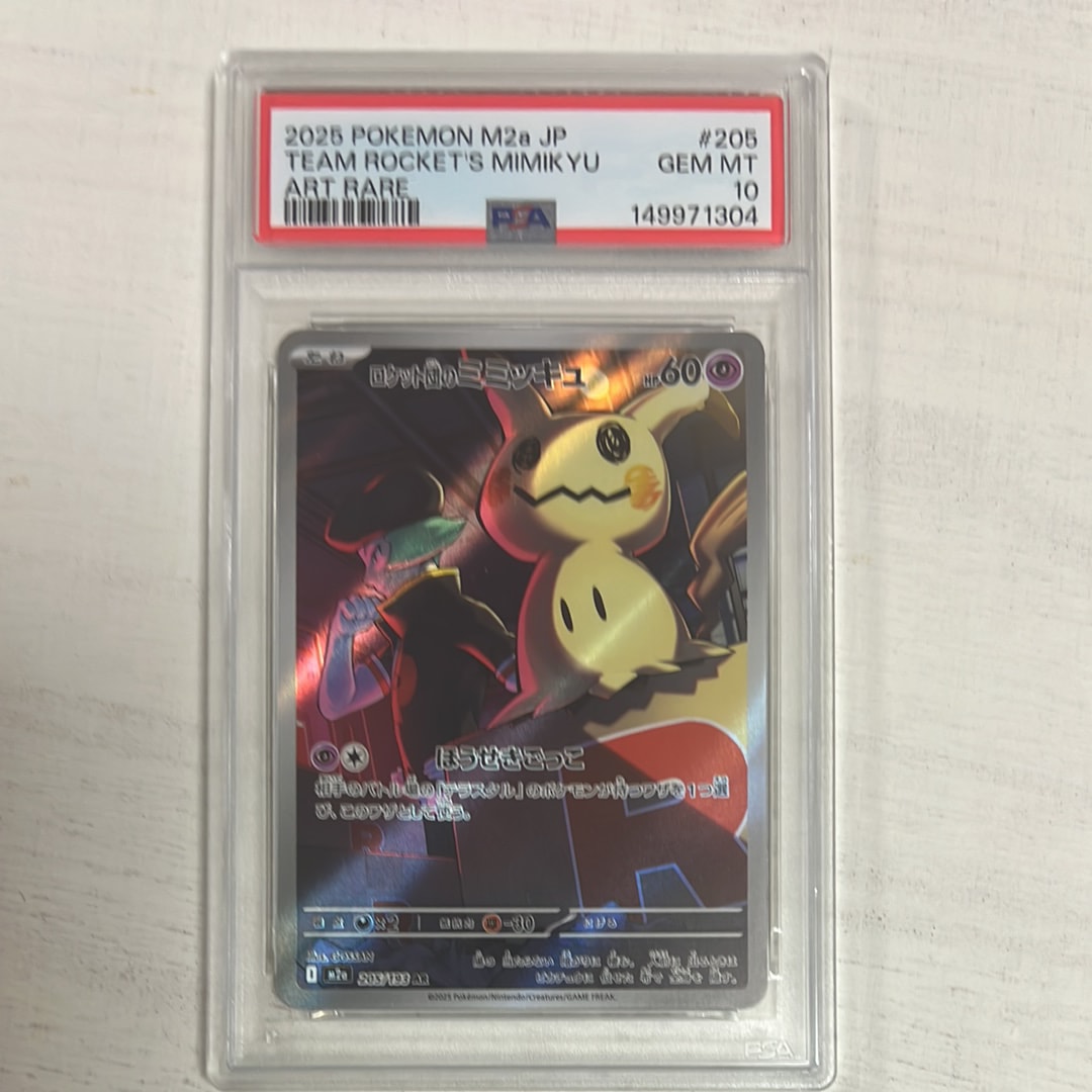 PSA10】リザード AR[SV2a 169/165](強化拡張パック「ポケモンカード151
