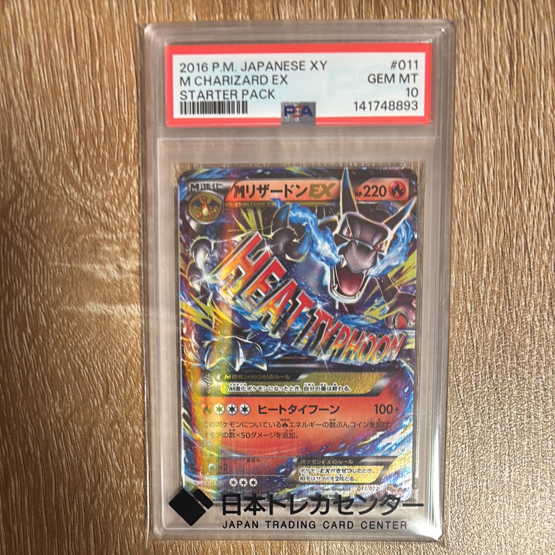 MリザードンEX[XY-20th 011/072](ポケットモンスターカードゲーム