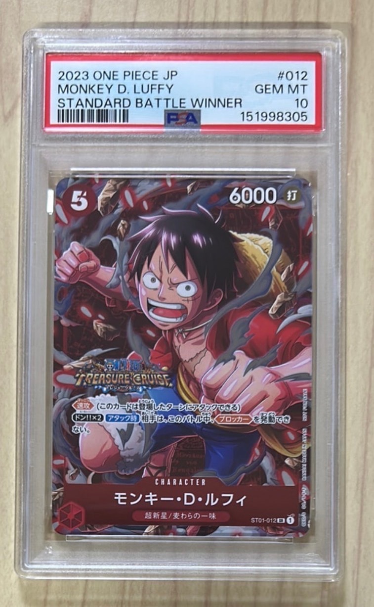 モンキー・D・ルフィ SR [ST01-012] (スタンダードバトル 優勝記念品)