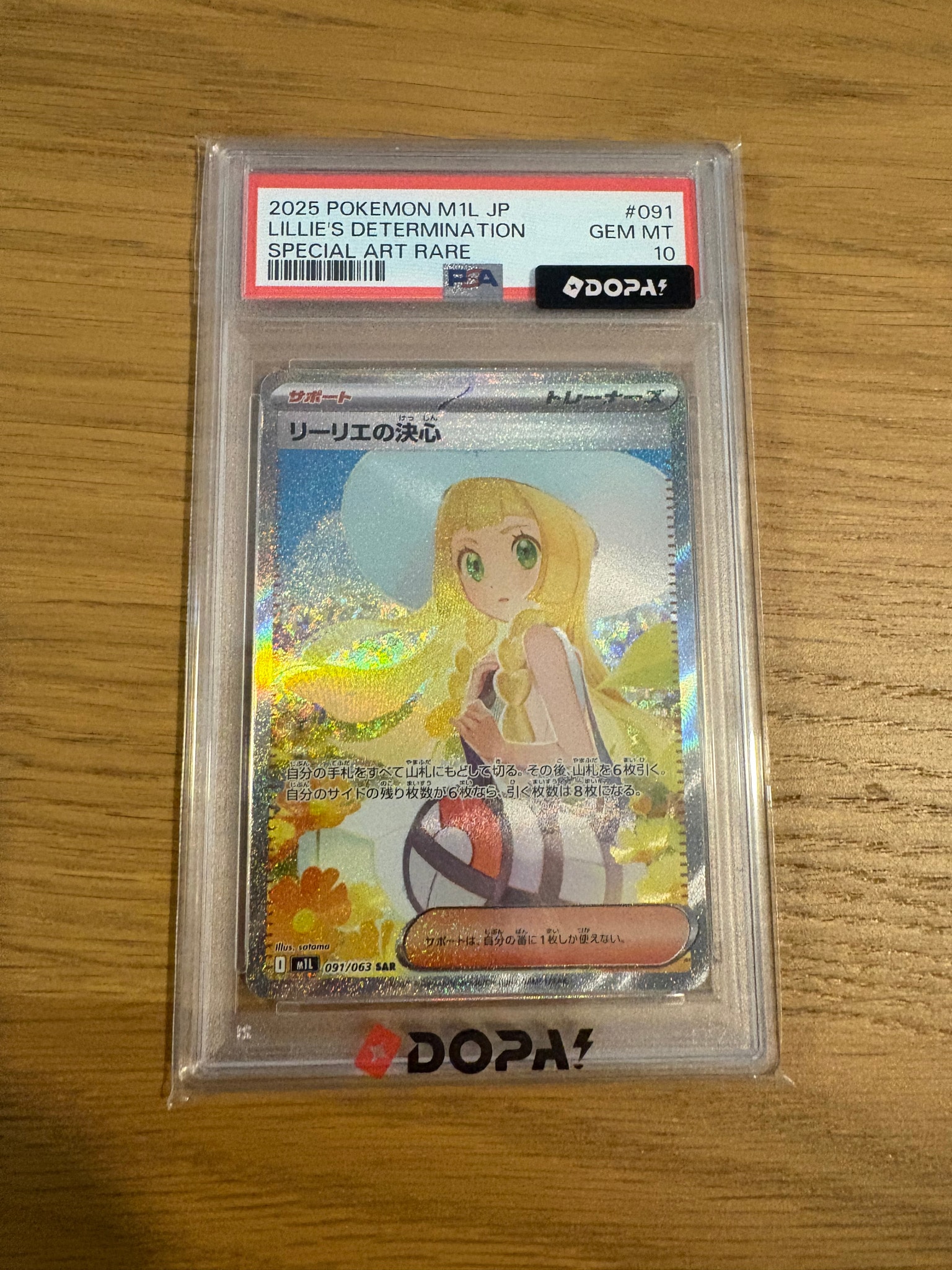 リーリエの決心 SAR [M1L 091/063](拡張パック「メガブレイブ」)通販