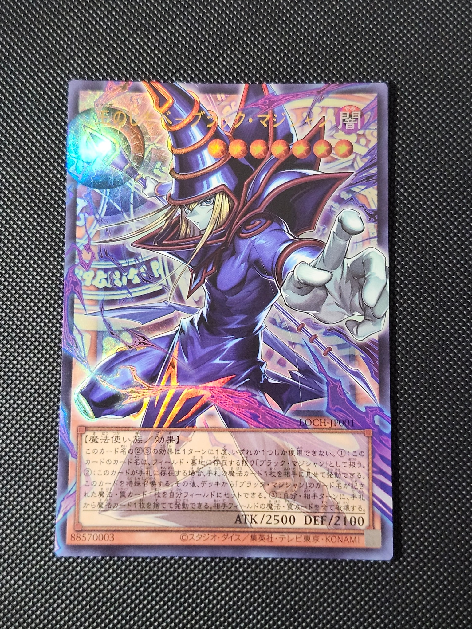 王のしもべ-ブラック・マジシャン UR :オーバーフレーム [LOCH-JP001](リミットオーバーコレクション ザ ヒーローズ)