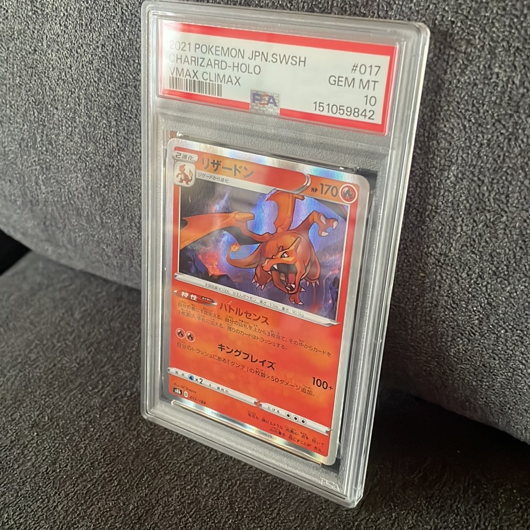 Charizard [s8b 017/184](High Class Pack "VMAX Climax")