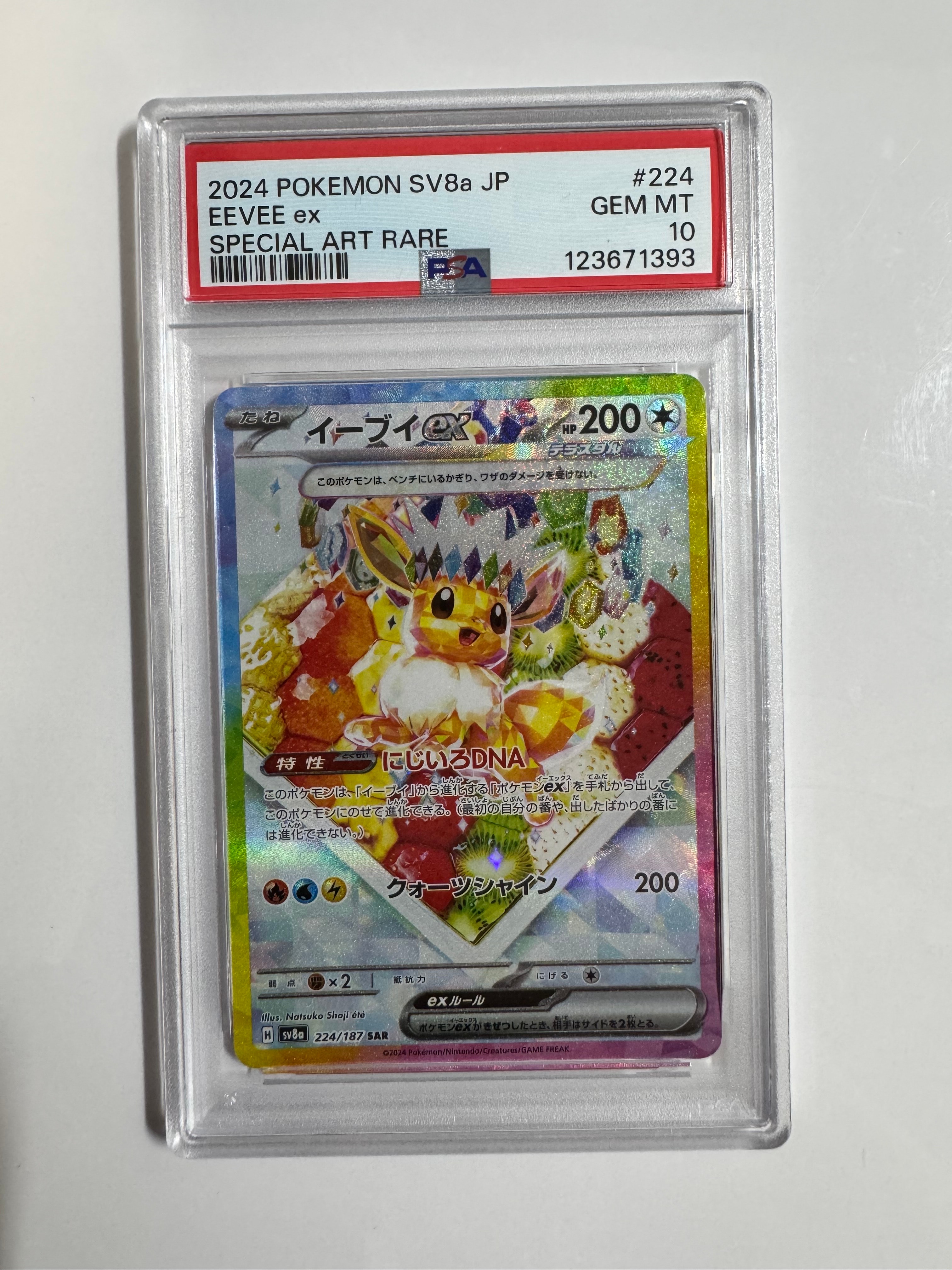 PSA10】セレビィ PR [SM8 015/095](拡張パック「超爆インパクト」) 1枚