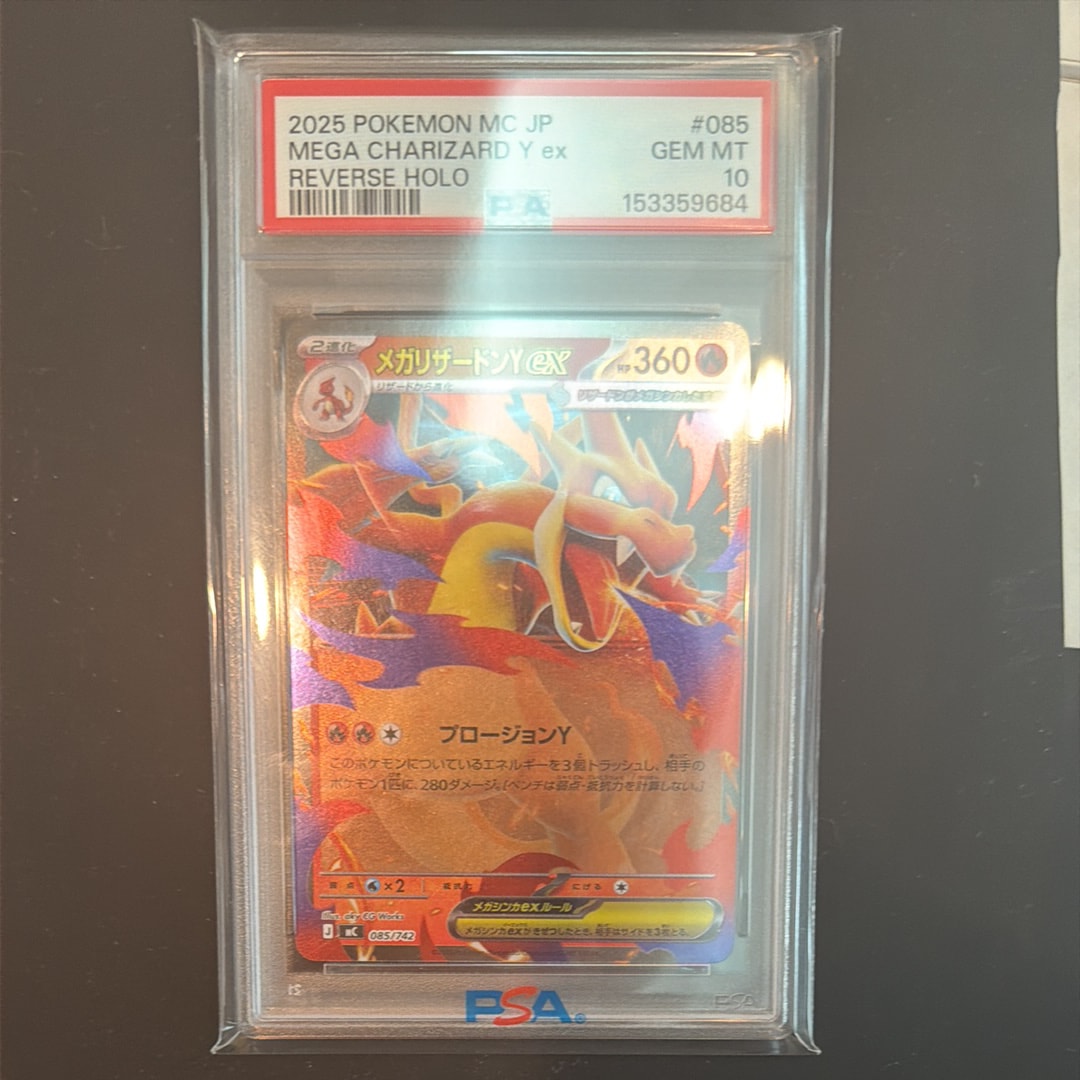 メガリザードンYex :ミラー [MC 085/742](スタートデッキ100「バトルコレクション」)