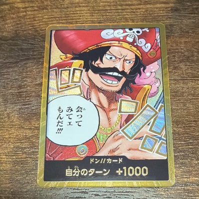 ドン!!カード : ゴール・D・ロジャー スーパーパラレル (ブースターパック「受け継がれる意志」)