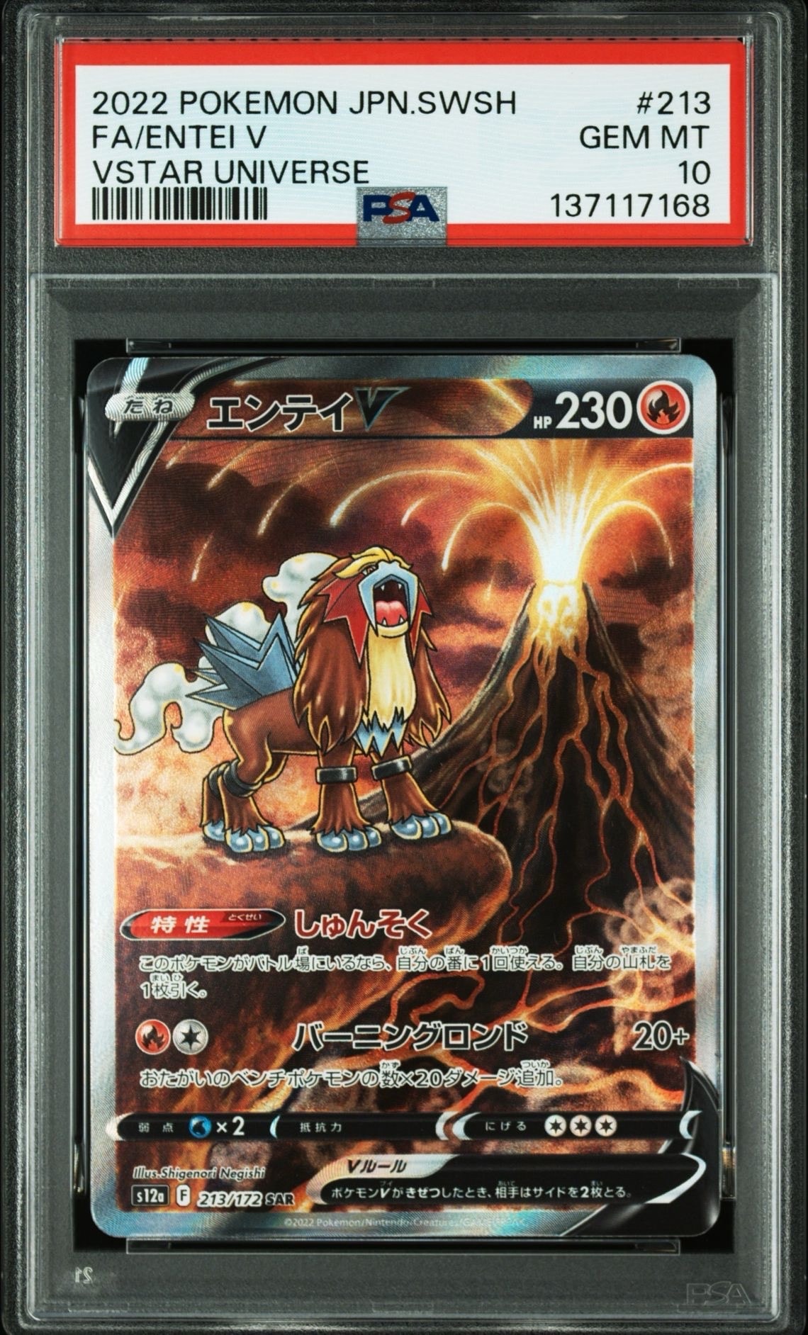 わるいカイリュー ☆ : 旧裏 [PMCG4 No.149](拡張パック「ロケット団