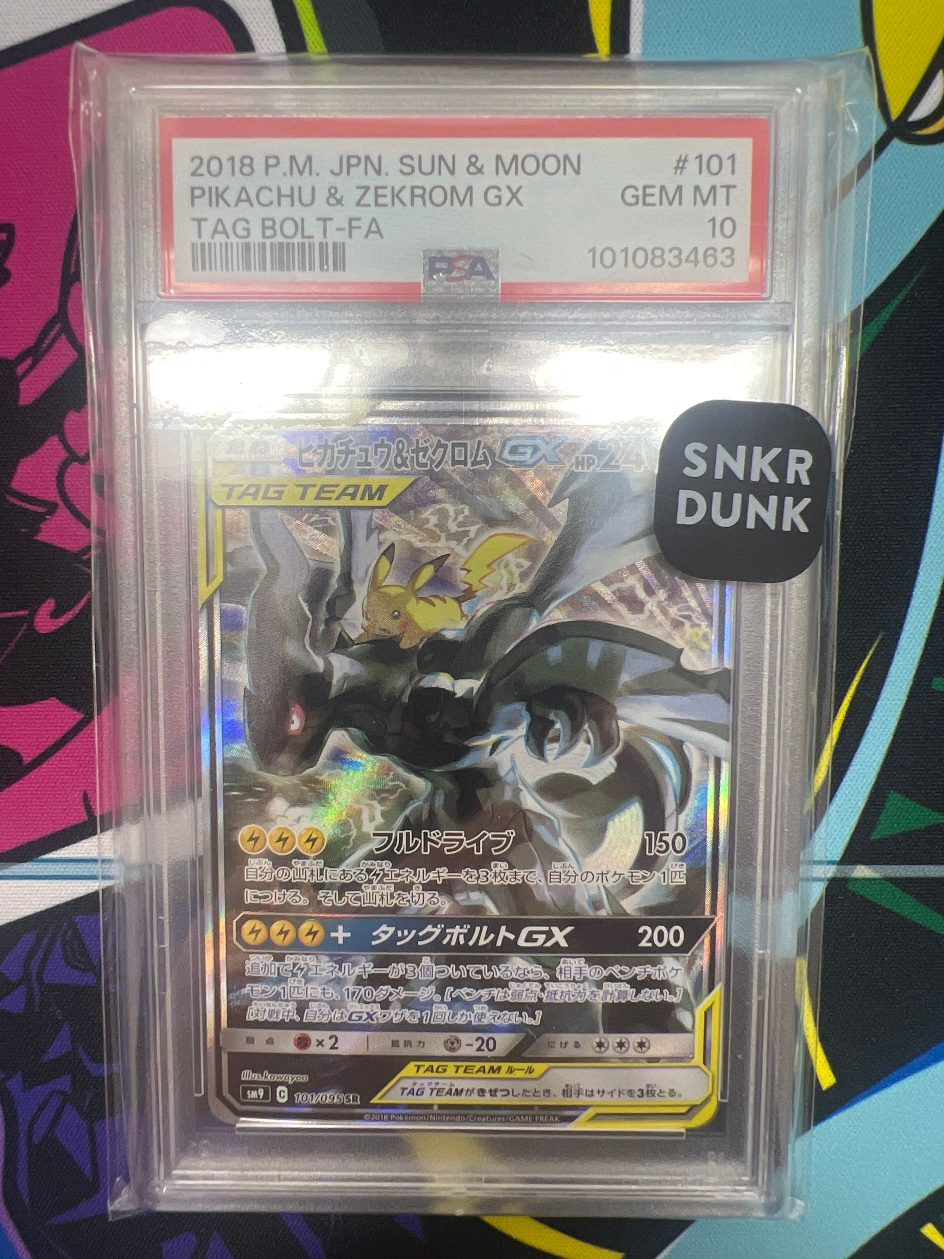 ピカチュウ&ゼクロムGX SR: SA [SM9 101/095](拡張パック「タッグボルト」)