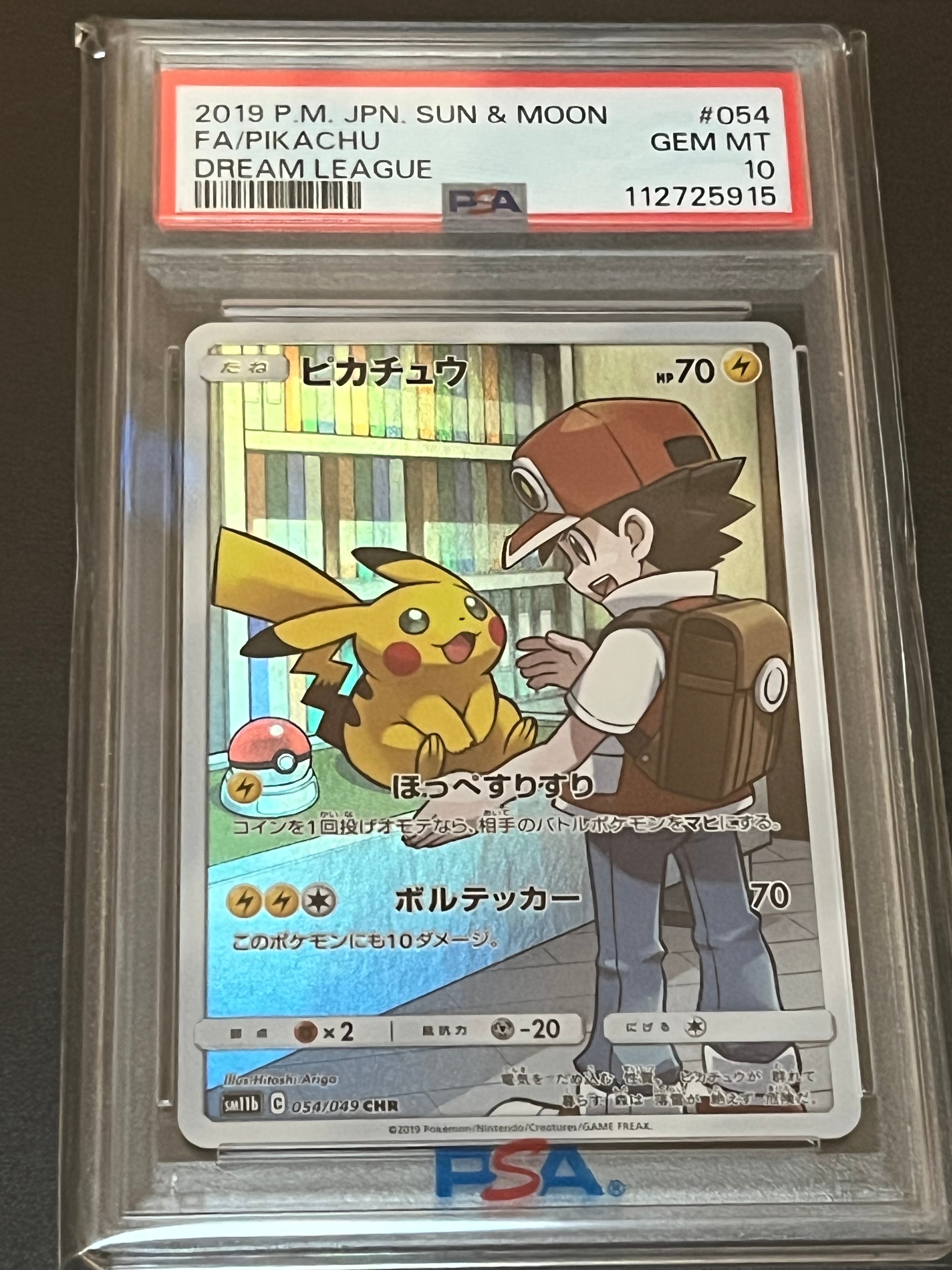 ピカチュウ CHR[sm11b 054/049](強化拡張パック「ドリームリーグ」)