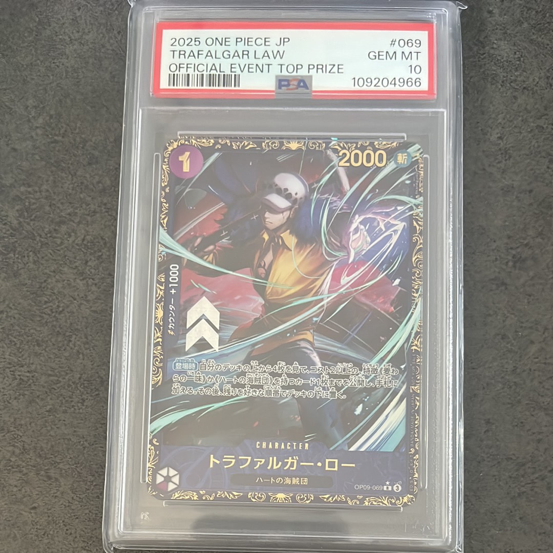 トラファルガー・ロー R [OP09-069](プロモーションカード「フラッグシップバトル 優勝記念品」)