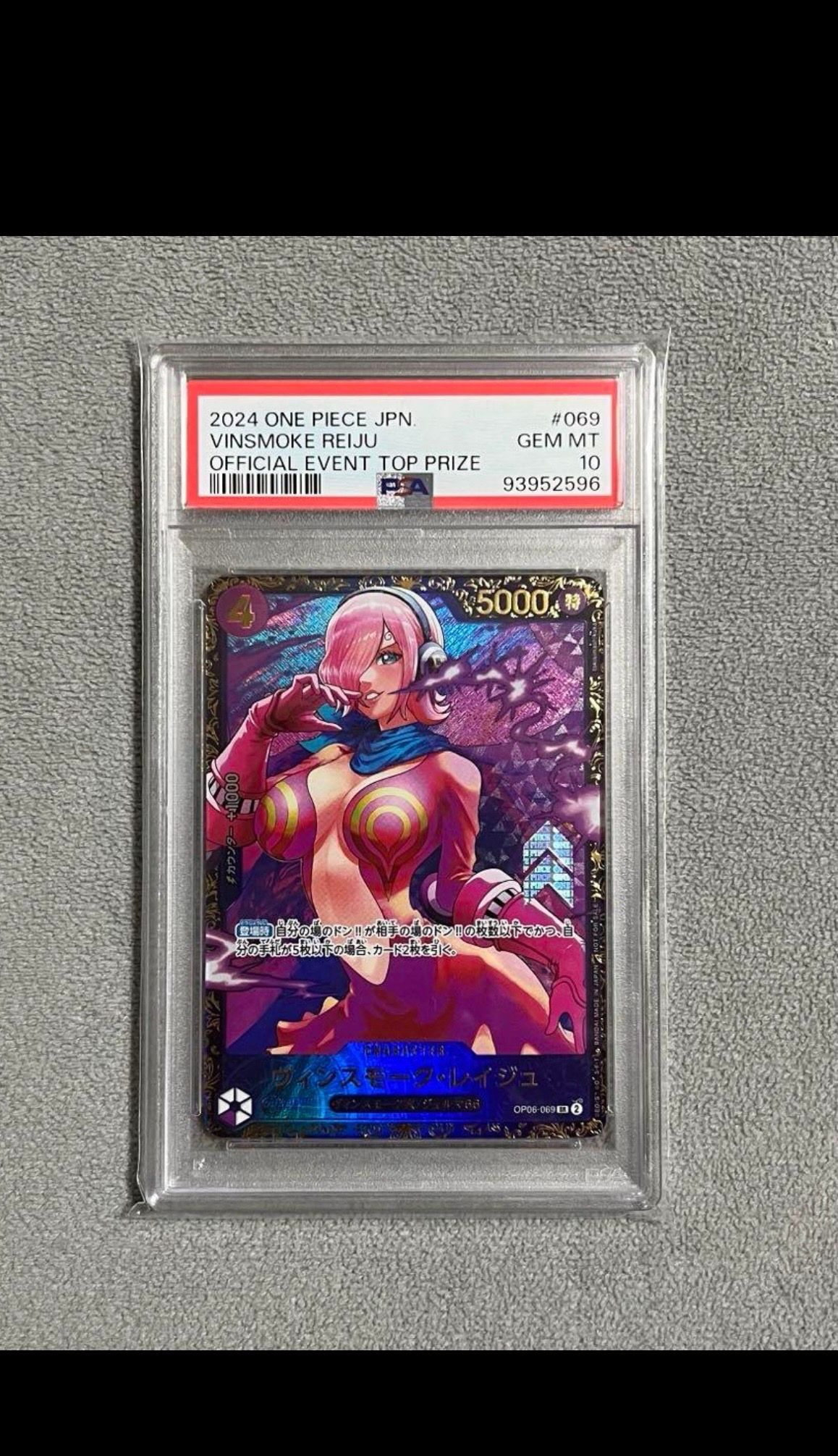 ヴィンスモーク・レイジュ SR [OP06-069](フラッグシップバトル 優勝記念品)