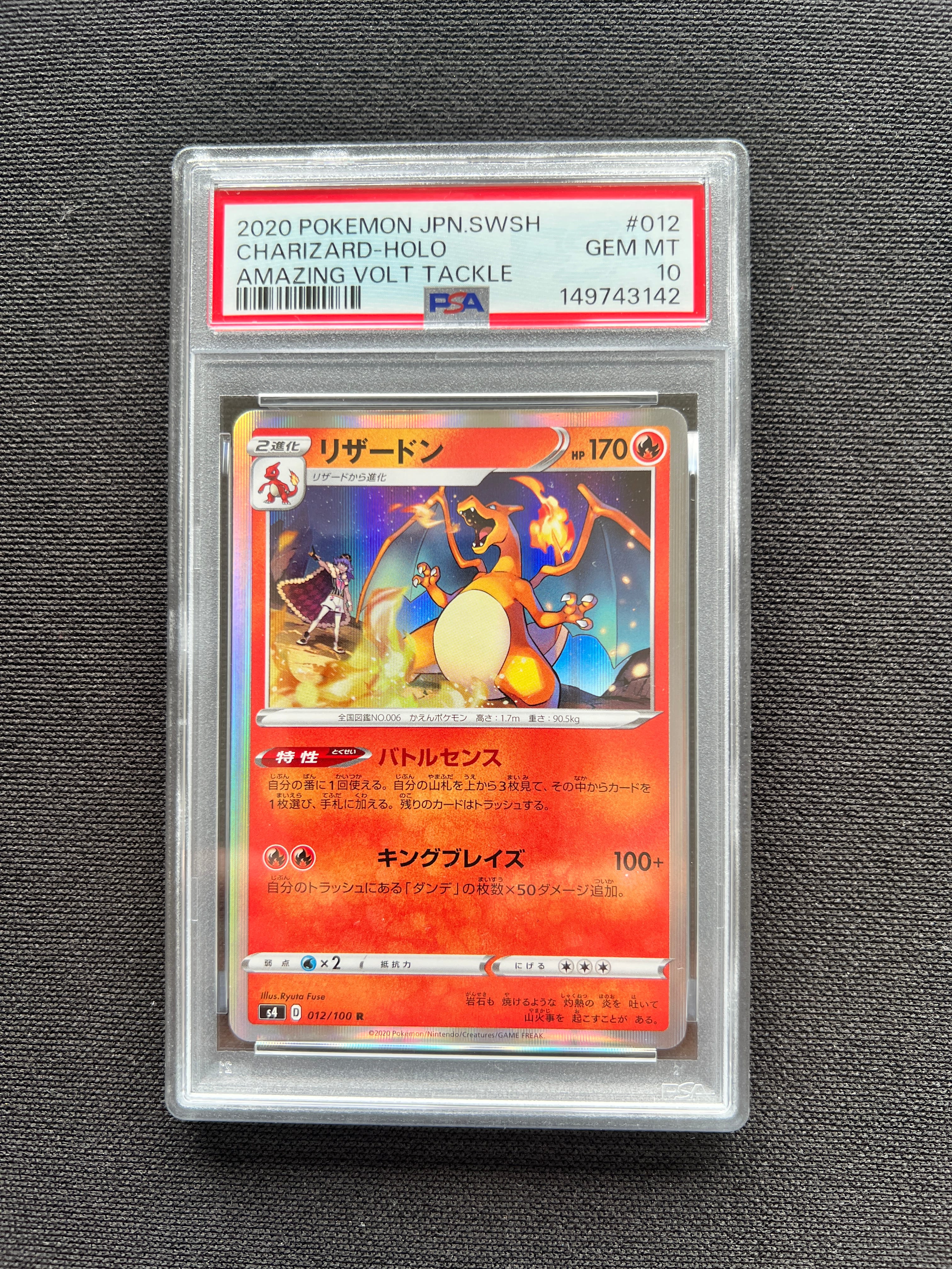 Charizard