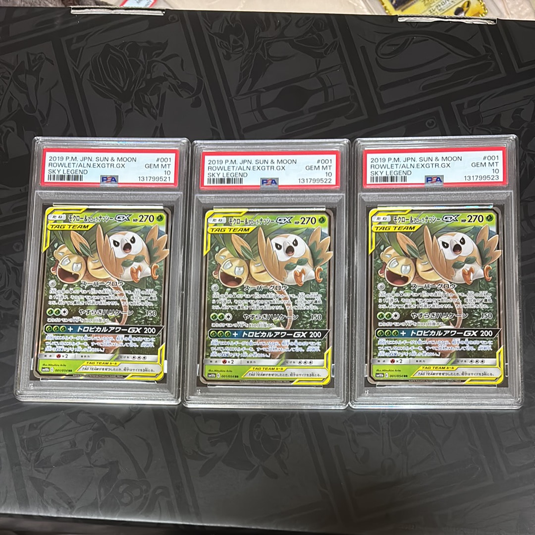 モクロー&アローラナッシーGX RR [SM10b 001/054](強化拡張パック「スカイレジェンド」)