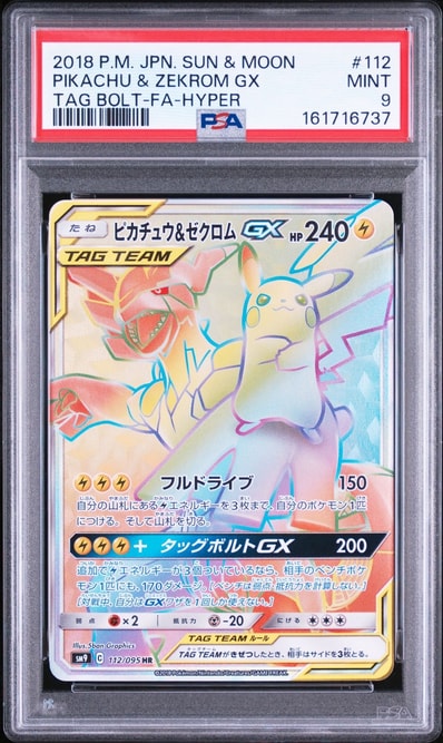 PSA9】サンダース nagaba サンダース(YU NAGABA)【P】{064/SV-P} PSA9】サンダース nagaba サンダース(YU NAGABA)【P】{064/SV-P}