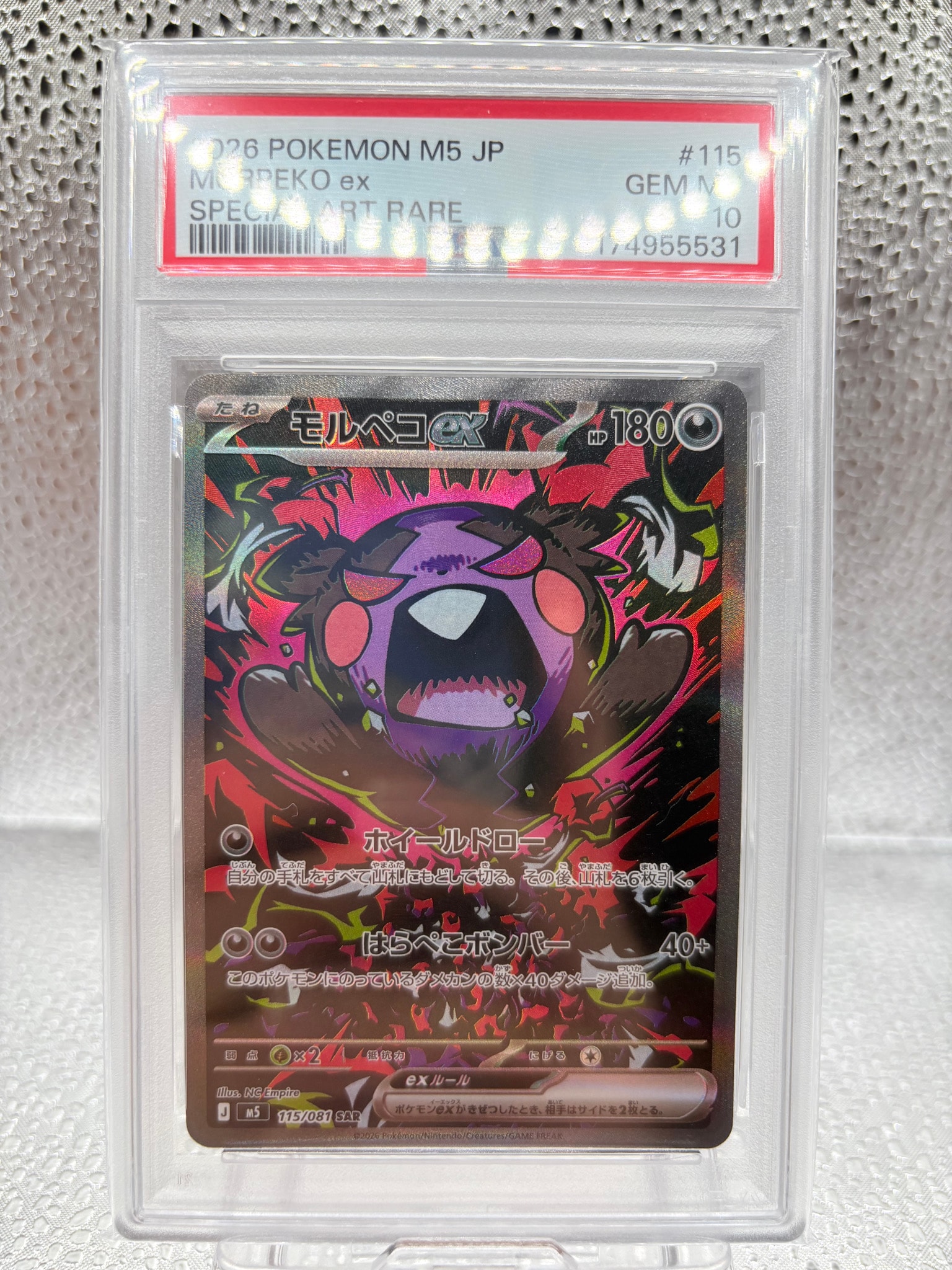 モルペコex SAR [M5 115/081](拡張パック「アビスアイ」)