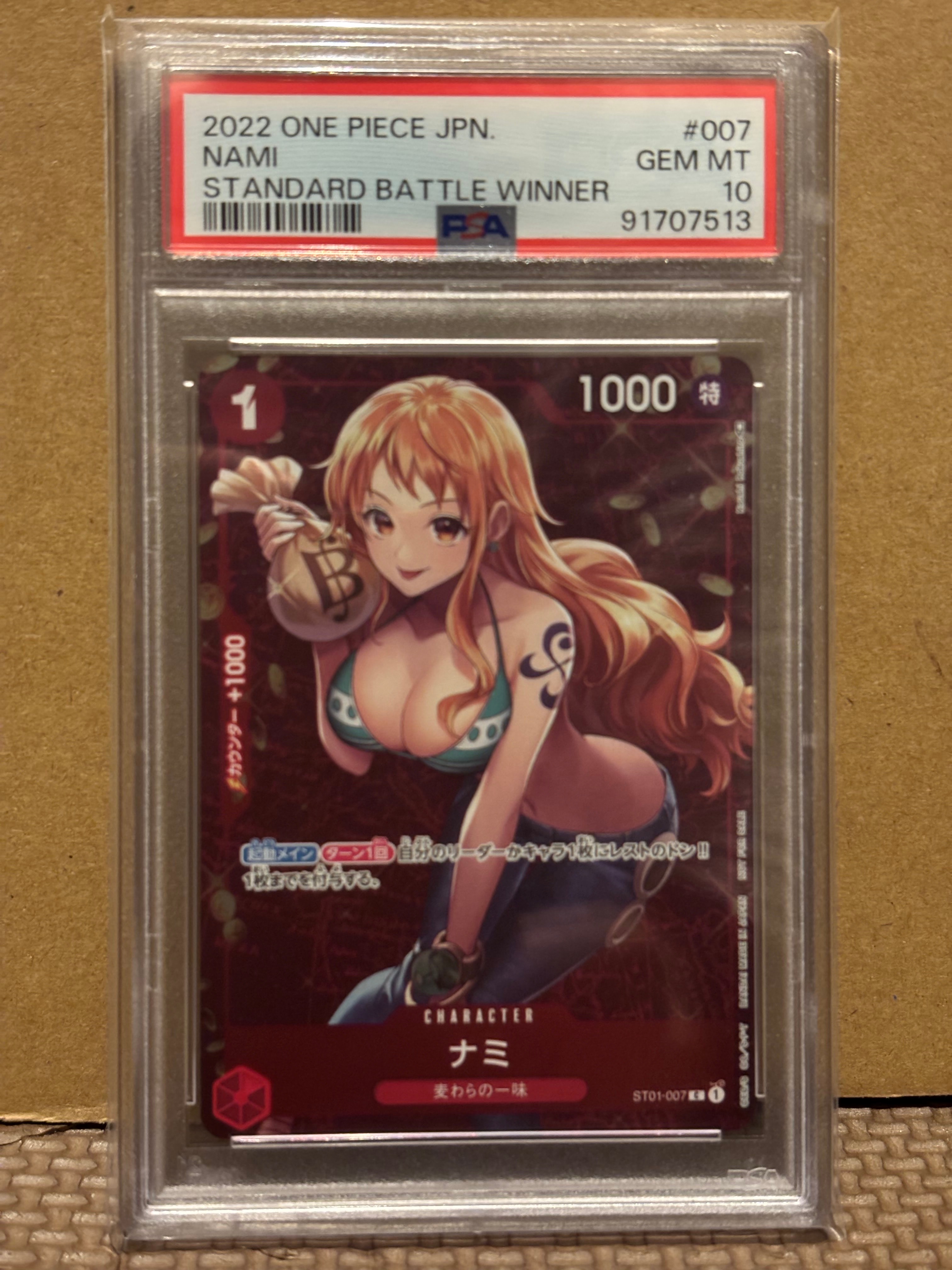 ナミ P [ST01-007]  (スタンダードバトル 優勝記念品)