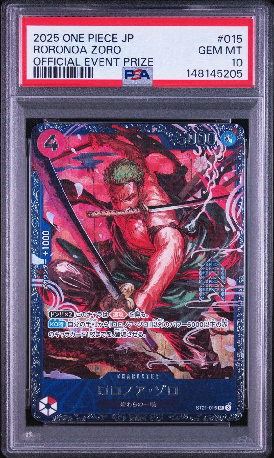 モンキー・D・ルフィ SR [ST21-014](プロモーションカード「ワンピース