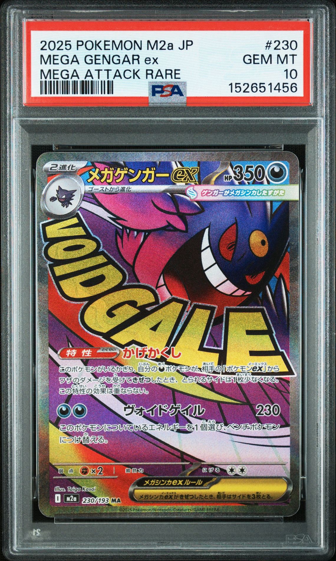 PSA10】ピカチュウ P [M-P 020](プロモカードパック「マクドナルド