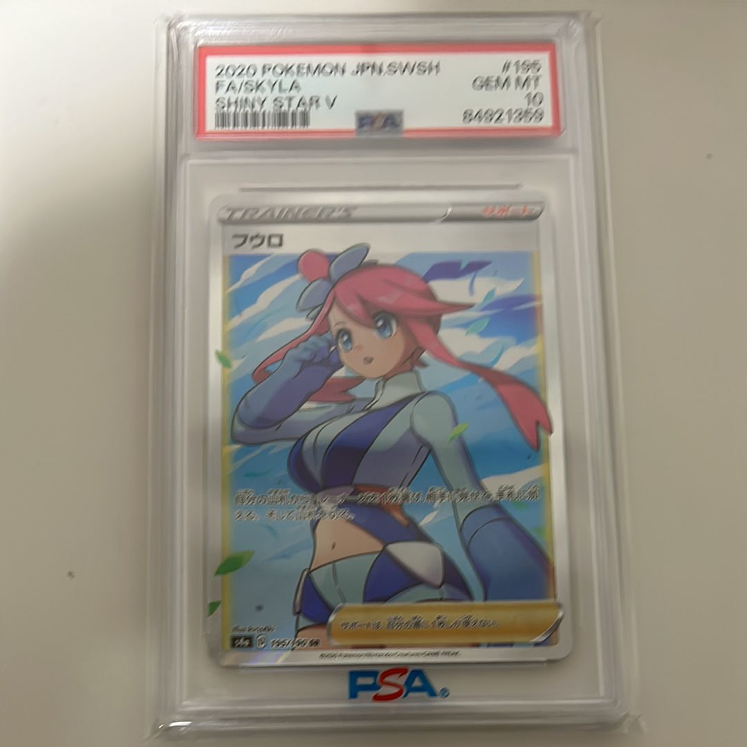 フウロ SR[S4a 195/190](ハイクラスパック「シャイニースターV」)