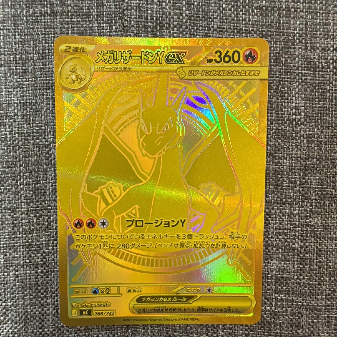 PSA9】メガリザードンYex MUR仕様 [MC 766/742](スタートデッキ100