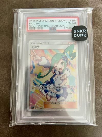 ルチア SR[SM7 104/096](拡張パック「裂空のカリスマ」)