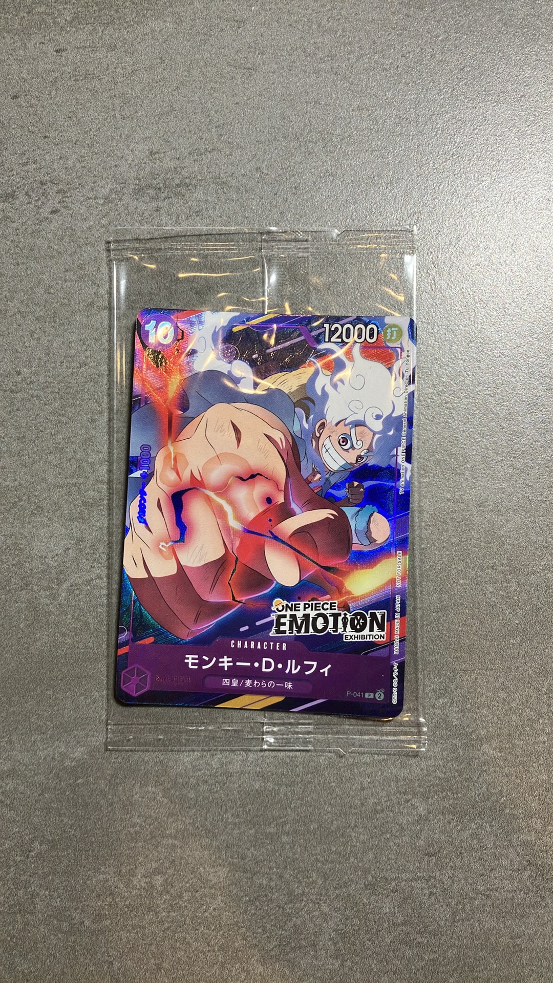 モンキー・D・ルフィ P [P-041](プロモーションカード「ONE PIECE EMOTION」)