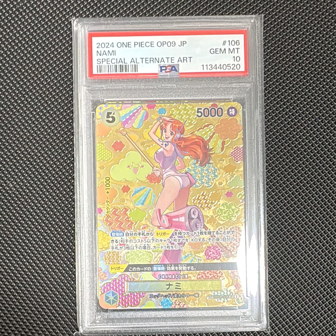 ナミ SR-SPC [OP08-106](ブースターパック「新たなる皇帝」)