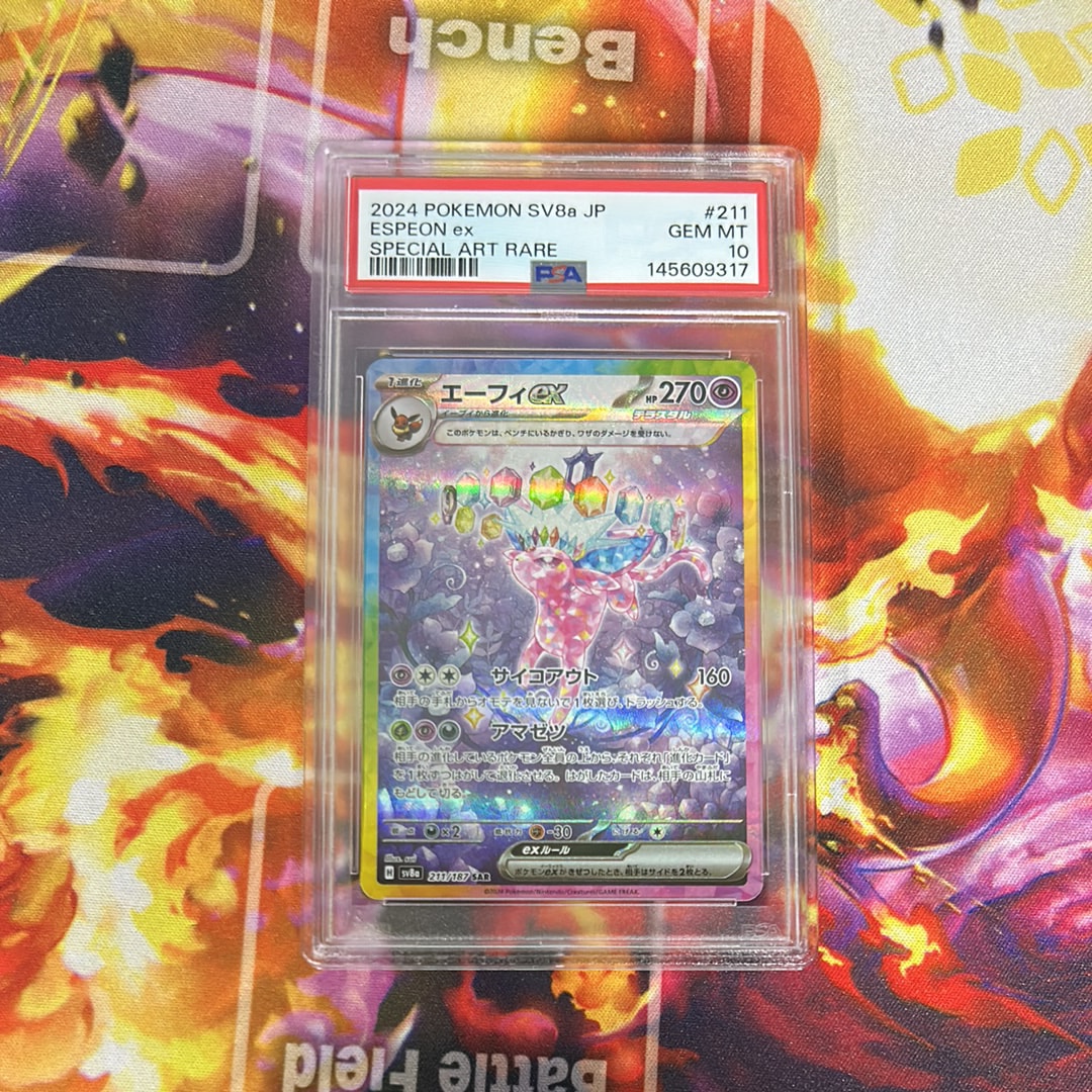 PSA10】エーフィex SAR [SV8a 211/187](ハイクラスパック「テラスタル