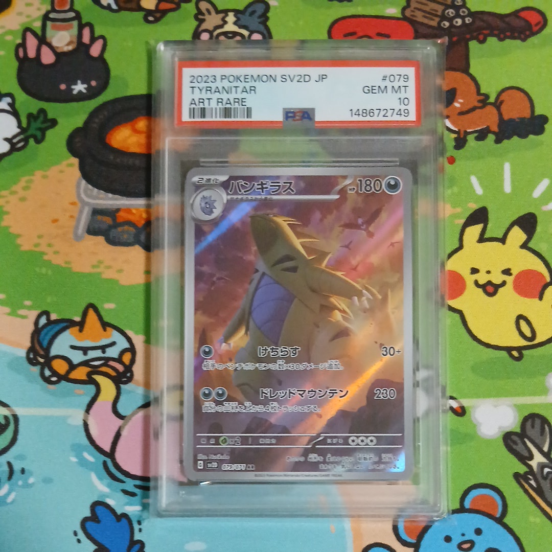 ピカチュウ: プロモ[SM-P 199](プロモーションカード「SM-P」)の新品