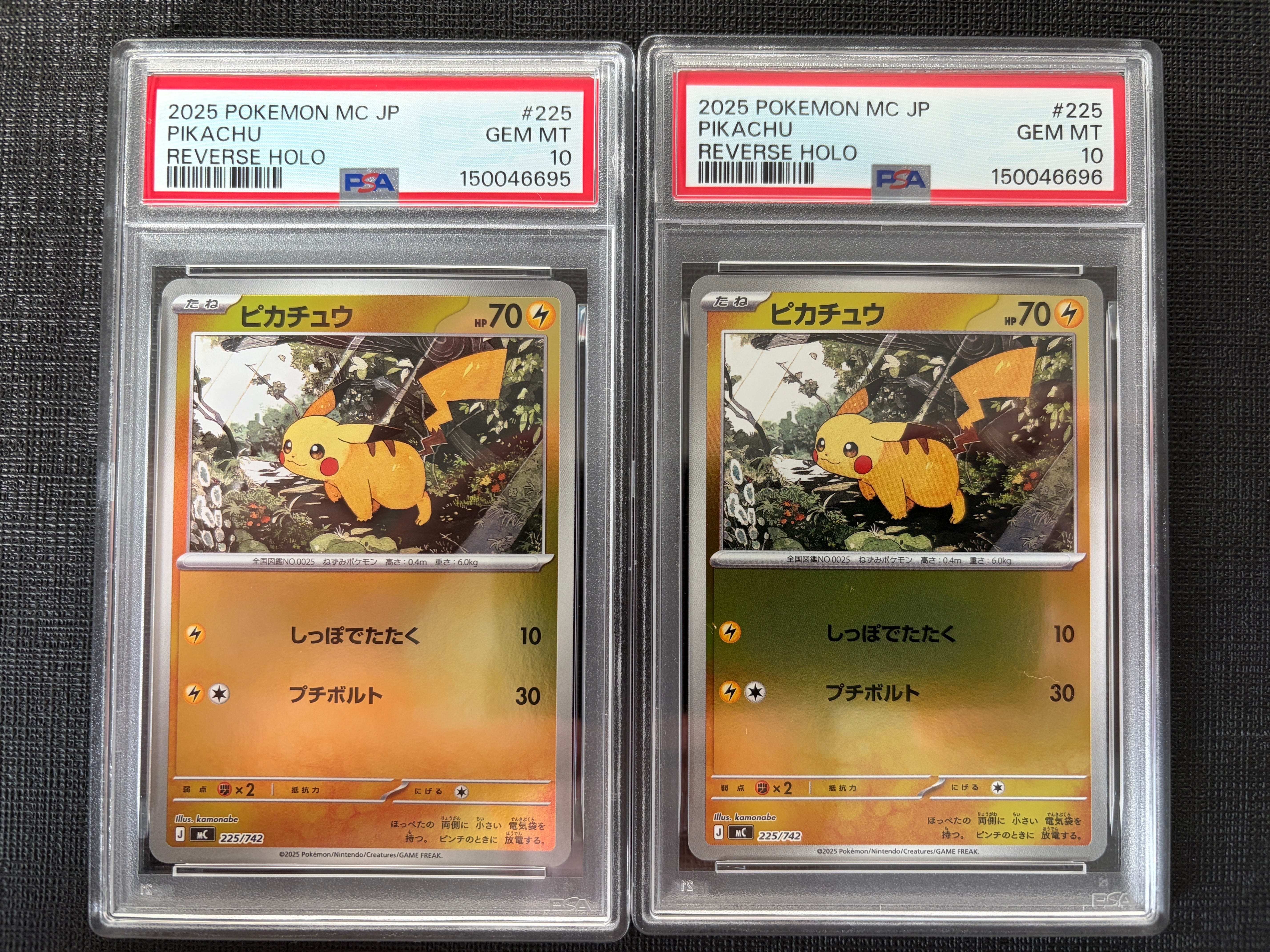 ピカチュウ :ミラー [MC 225/742](スタートデッキ100「バトルコレクション」)