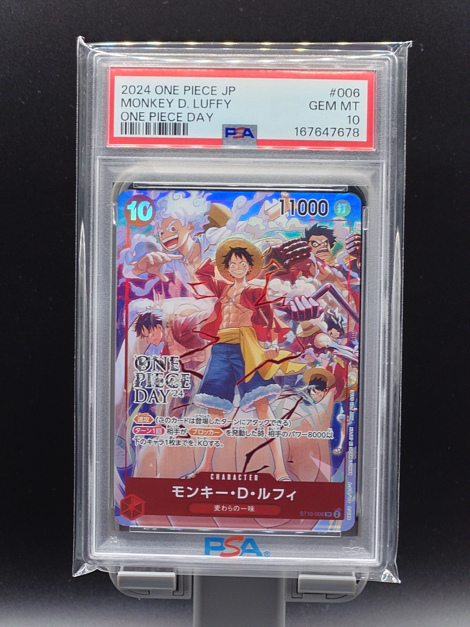 モンキー・D・ルフィ SR [ST10-006](プロモーションカード「ONE PIECE DAY'24 来場者特典」)