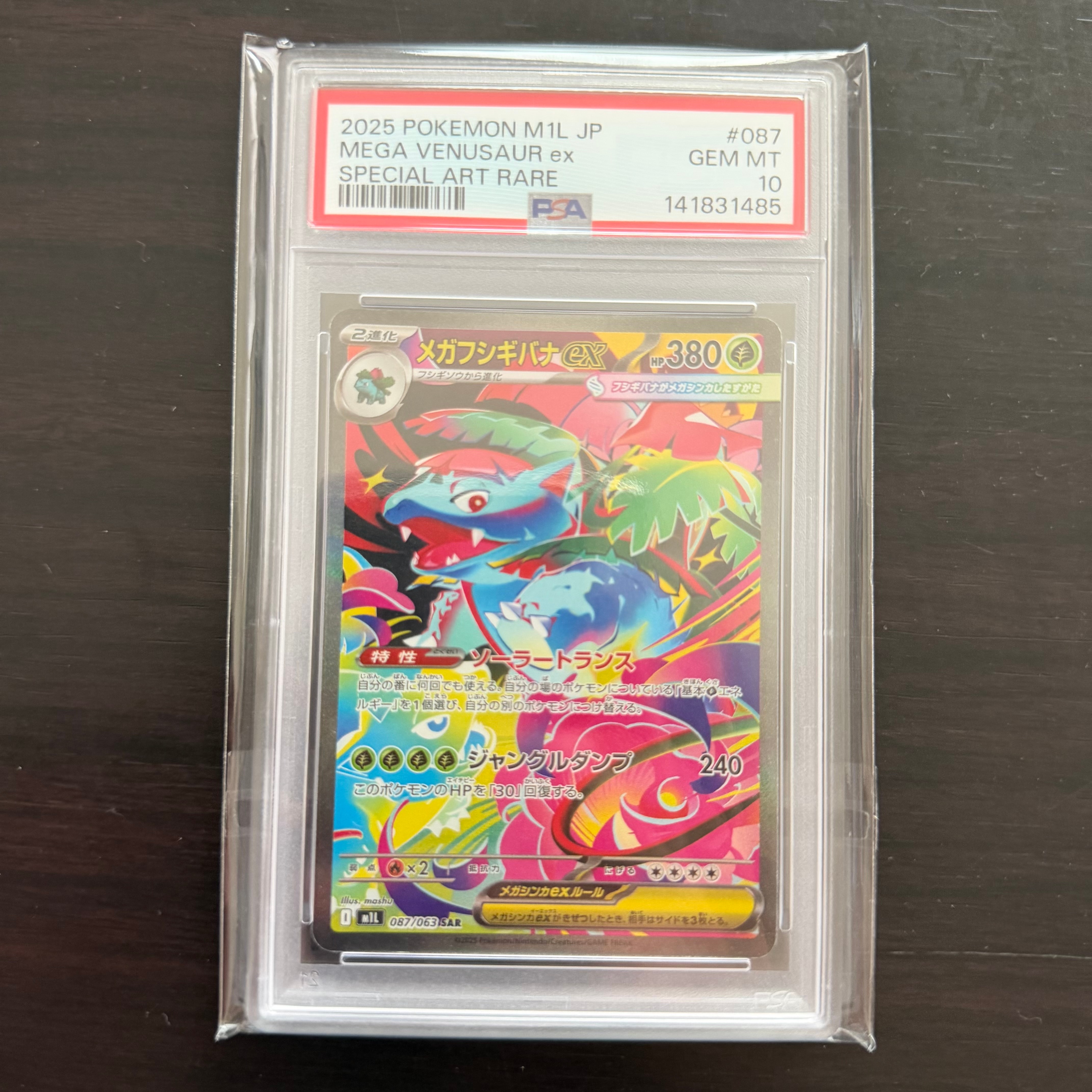 MEGA Venusaur ex SAR [M1L 087/063](Expansion Pack "Mega Brave")