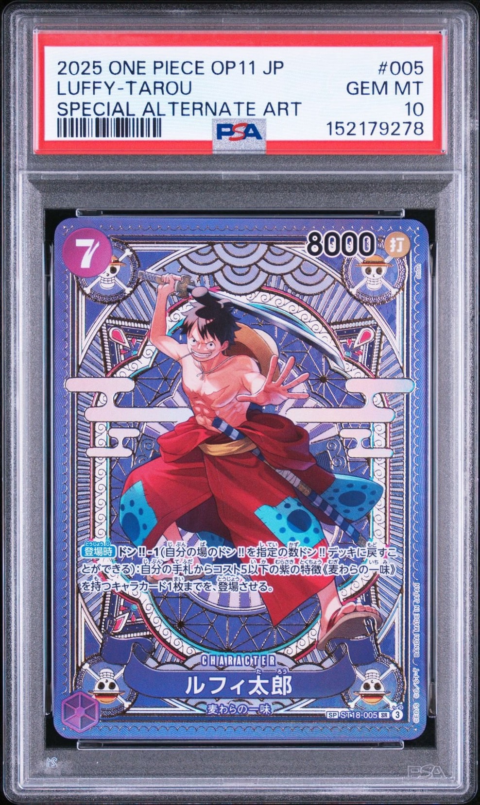 ルフィ太郎 SR-SPC [ST18-005](ブースターパック「神速の拳」)通販