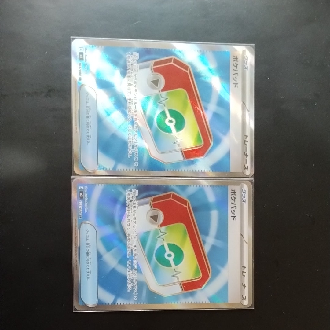 ポケパッド SR [M3 103/080](拡張パック「ムニキスゼロ」)