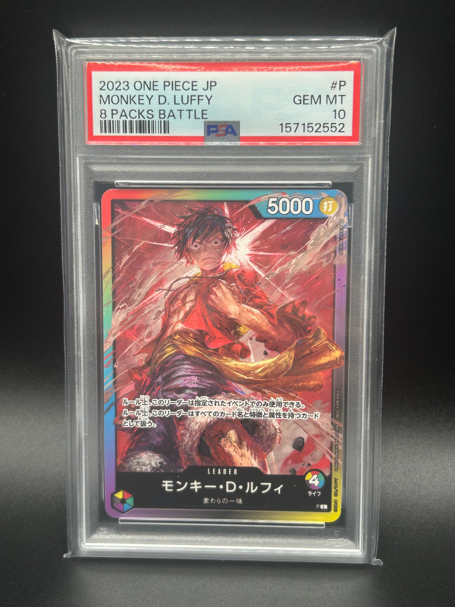 モンキー・D・ルフィ L :参加記念品 :修正前ライフ4 [P] (8パックバトル)