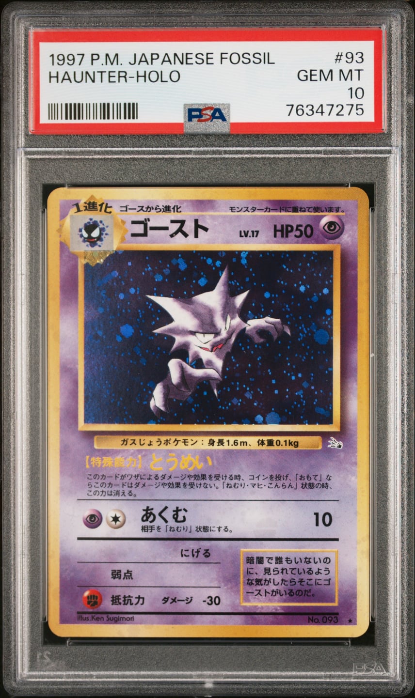 世界366枚 PSA9 ゴースト 拡張シート 旧裏 1998 93 65 世界366枚 PSA9 世界366枚 PSA9 ゴースト 拡張シート 旧裏 1998 93 65 世界366枚 PSA9