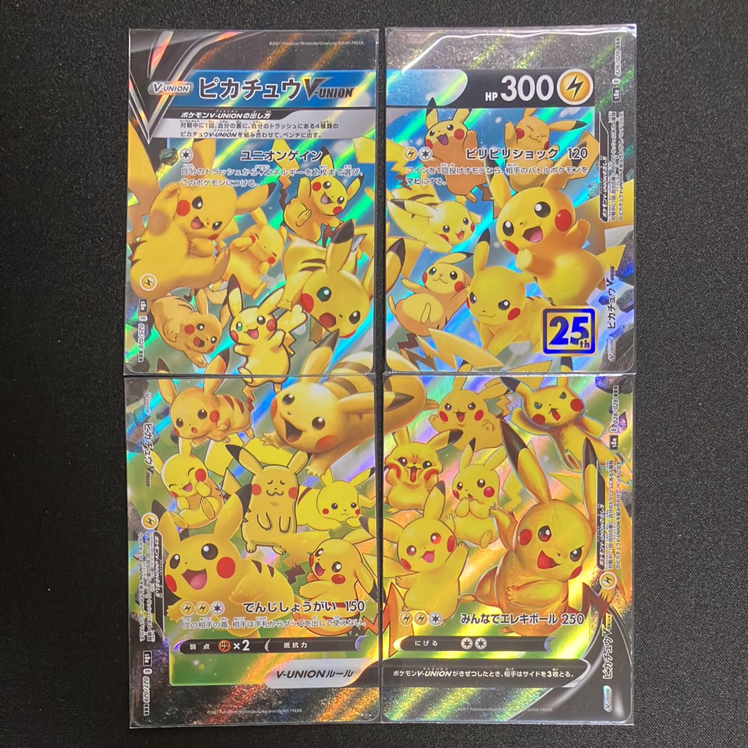 ピカチュウV-UNION RRR[s8a 025-028/028](拡張パック「25th アニバーサリーコレクション」)