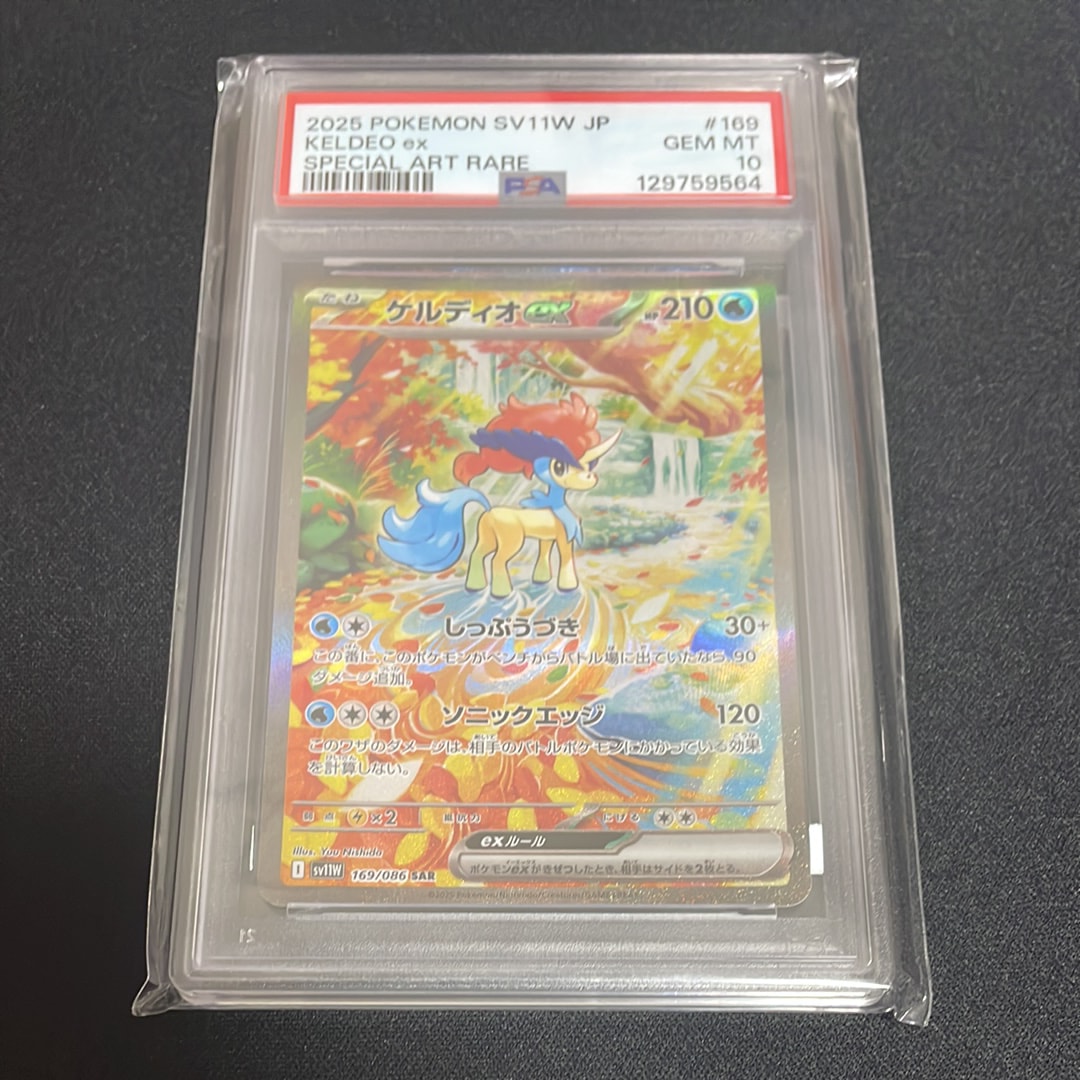 ケルディオex SAR [SV11W 169/086](拡張パック「ホワイトフレア」)