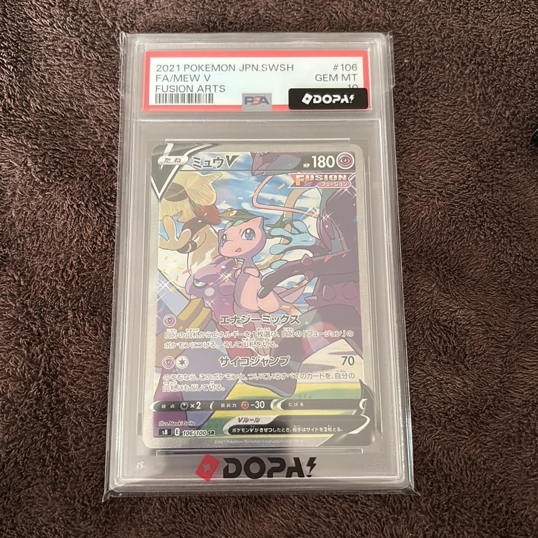 ミュウV SR: SA[S8 106/100](拡張パック「フュージョンアーツ」)通販