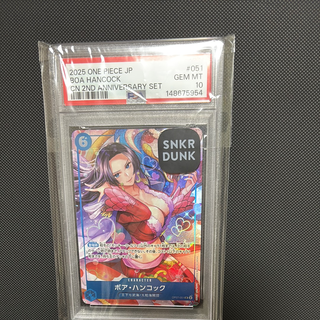 PSA10】ボア・ハンコック SR-SPC [OP07-051](ブースターパック「新た