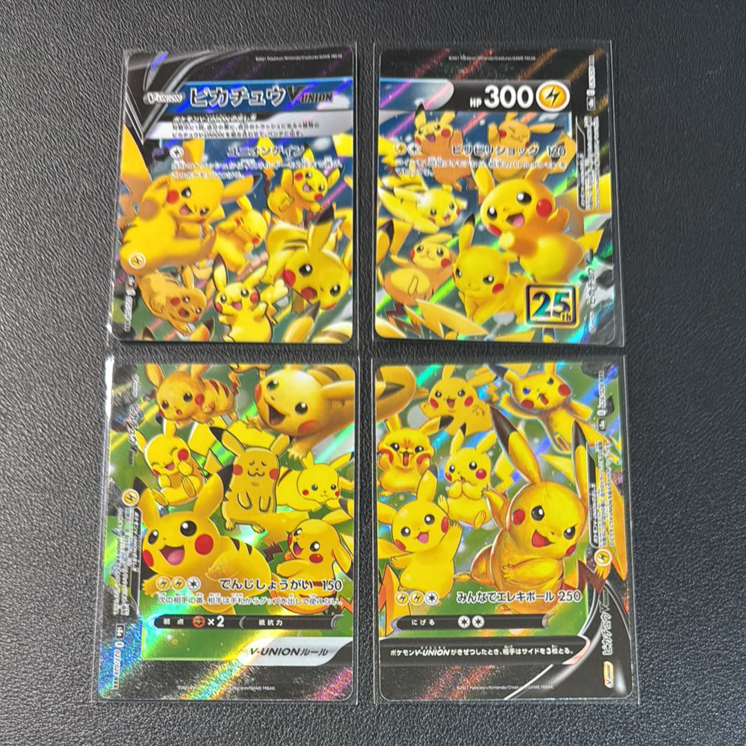 ピカチュウV-UNION RRR[s8a 025-028/028](拡張パック「25th アニバーサリーコレクション」)
