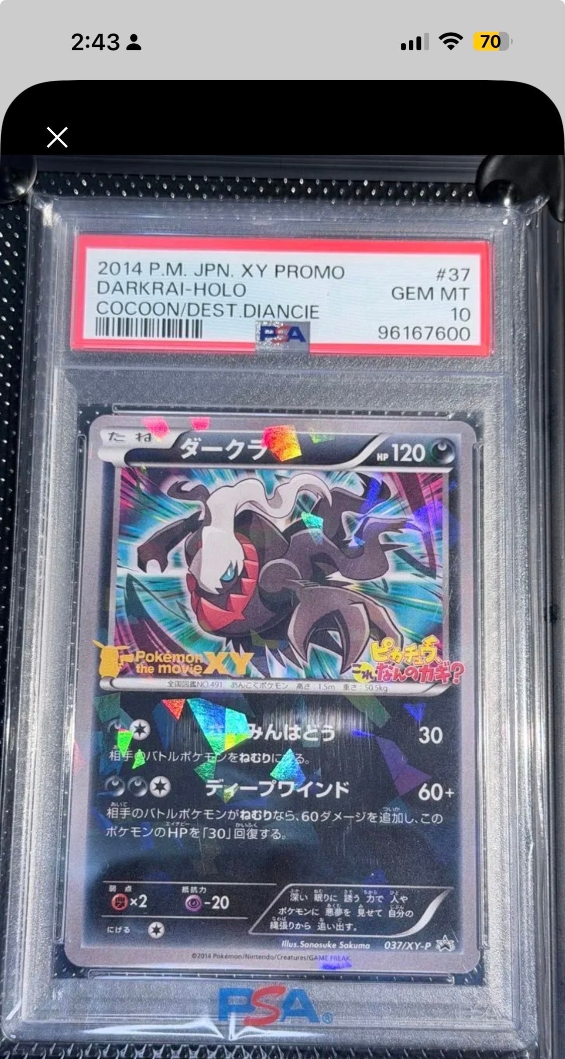 ダークライ P [XY-P 037](プロモーションカード「幻のポケモン
