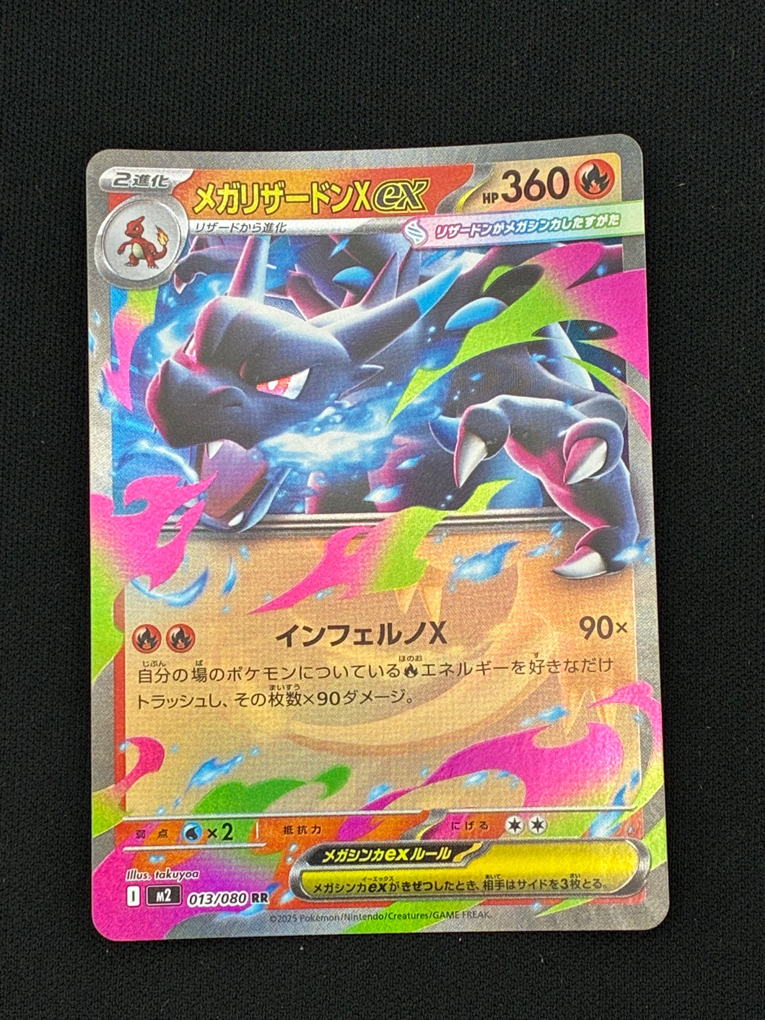 PSA10】メガリザードンXex RR [M2 013/080](拡張パック「インフェルノX