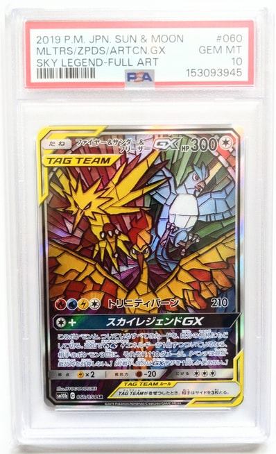 PSA10】ファイヤー&サンダー&フリーザーGX SR: SA (三鳥) [SM10b 060 PSA10】ファイヤー&サンダー&フリーザーGX SR: SA (三鳥) [SM10b 060